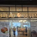 [내돈내먹] 광주 북구 빵지순례 양대산맥 베이커리 찐 맛집 추천 브레드세븐 본촌점