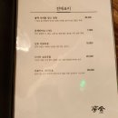 갓포무샤