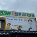 속초 순두부 맛집 &#34;진솔 할머니 순두부&#34; 방문 후기_!