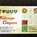 뽕잎사랑샤브샤브칼국수보쌈 이미지