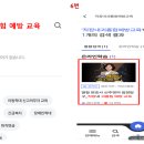 열혈 변호사 신주영의 법정탐구_직장 내 괴롭힘 예방 이미지