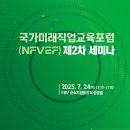 한국중등직업교육협회