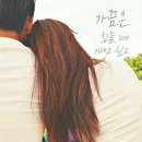 헤어지지마 이미지