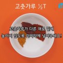 비빔라면 만들기 이미지