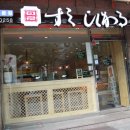 스시히카루