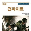 도해 이미지