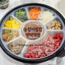 슬림비빔밥 평택역점) 배달 다이어트 식단, 직장인 점심 메뉴 추천! 육회비빔밥 내돈내산 후기