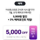 해피토스트 이미지