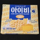 모어딥(More dipp) | 아이비 모어딥치즈크래커 후기 🍪 치즈 풍미 제대로 살아있는 과자🧀