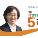 죽림초등학교 동문{ 김 미 금} 시흥시시의원 출마 이미지