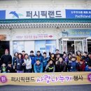 퍼시픽랜드(주) 이미지