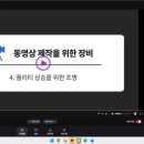 [학습반디_소사동]누구나 쉽게 따라하는 스마트폰 영상편집 | 탈잉 비됴클래스 영상편집 올인원 패키지 DAY4