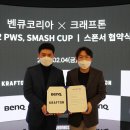 이스포츠그라운드 이미지