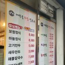대덕골보쌈칼국수 이미지