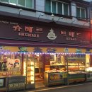 슈메르브레드