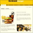 노브랜드버거 슈가버터프라이 페퍼앤페퍼 세트 후기 완정역점