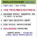 [청주노인주간보호센터 청주요양원] 2023년 대한결핵협회 검진기관 선정! 043-285-9988 이미지