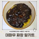 금호짬뽕전문점 이미지