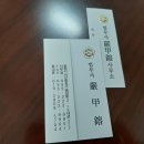 정도법무사사무소 이미지