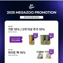 (주)팻온라인 | 2025 메가주 주차 꿀팁 구경할만한 브랜드 볼거리 추천 부스도