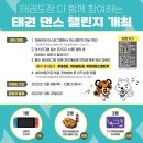 태권인 태권도장 이미지