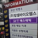 괴정아나파마취통증의학과의원 | [공지] <<오픈 기념 특별 행사 진행중>> 괴정동 피부관리 [민 에스테틱] 연예인 동안 비결! 특수 관리를...