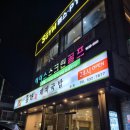 종가집돼지국밥 | 부산 숙등역/덕천 국밥 맛집, 24시간 하는 종가집돼지국밥 내돈내산 후기!