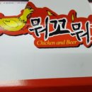 뭐꼬뭐꼬 이미지