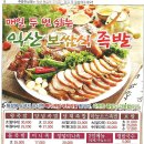 익산보쌈식족발 이미지
