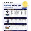 가성비 깡패인 살림템 추천 이미지