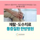 효천한방병원 이미지