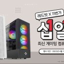 레드PC 이미지