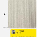 디자인락 건축사사무소 | [35평 인테리어후기] 시공 11일차~21일차 (전기, 타일, 필름 / 베스틴 도어락, 엘리카)