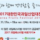 착한과일 이미지