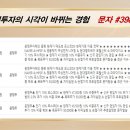 ↑포스코DX↑사상최고가 달성↑ 이미지