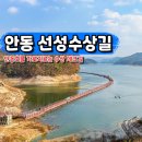 까치울마을1단지주차장 | 안동 예끼마을 선성수상길 벽화거리 선성현 문화단지 주차장