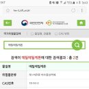 17회 1차필기 위험물 B형 87번 이미지