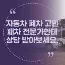 완주폐차산업 네이버블로그