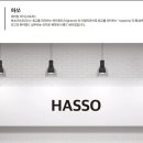 하쏘헤어 이미지