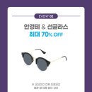 다비치안경 의정부금오점 이미지