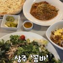 맘스피자경북상주점 | [🍝경북 상주 양식] 상주터미널맛집 꼼바, 분위기부터 메뉴까지 다 잡은 양식 맛집