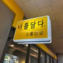 분당 사진관 증명사진 보정 잘하는 너를담다 스튜디오