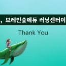 브레인 사고력 수학 이미지