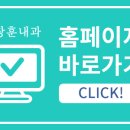 유창훈내과의원 이미지