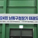 백두산 경희대 체육관 이미지
