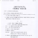 시립향남어린이집 이미지