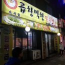 달구벌곱창막창 이미지