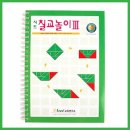 가베놀이 (C) 이미지