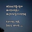 석탄1리 입구 간이화장실 | 옥천반딧불이축제, 대청호 안터마을 탐방후기(25.5.30) ♪