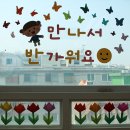 3월 15일/18일 튤립접기🌷 * 이야기나누기 * 칼림바 이미지